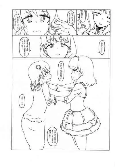 prologue "walk alone"