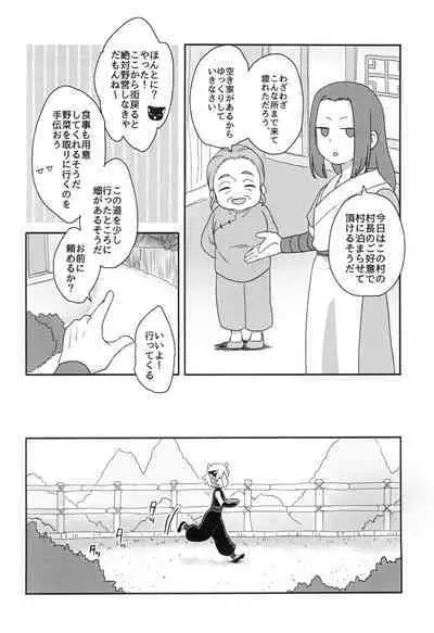 Boku to shishou no hajimete no.