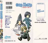 [Anthology ] God Hand ~Kami No Itte~ (Hikaru no Go)