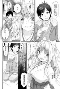 COMIC Kairakuten 2015-08