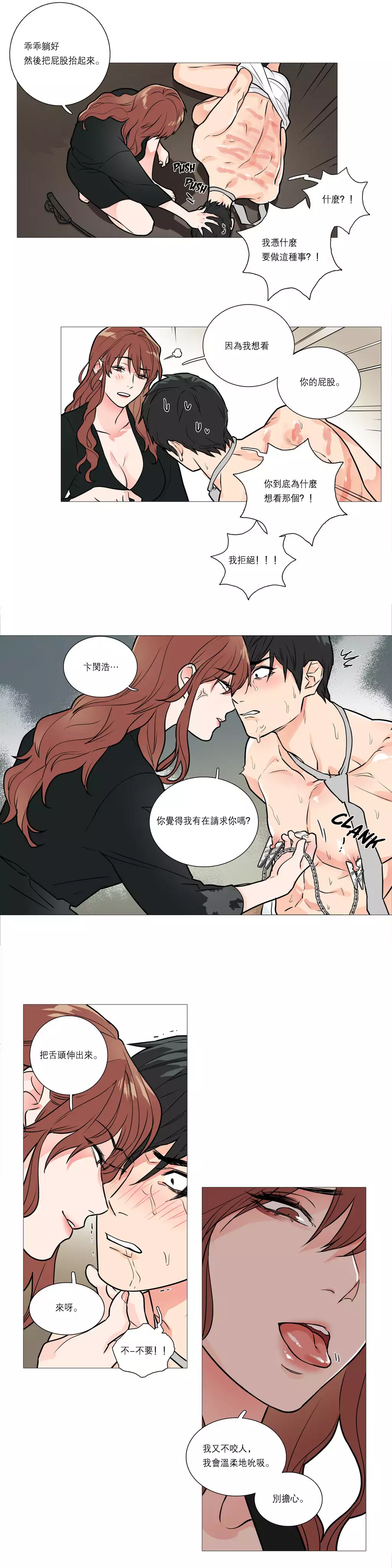 Sadistic Beauty Ch.1-37