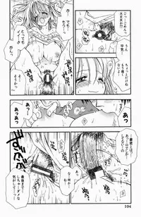 [BENNY'S] Sweet Lesson