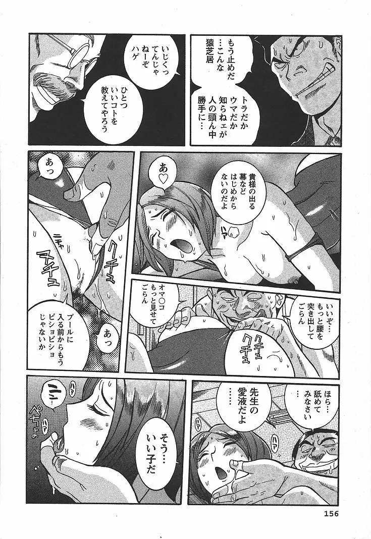 Tokubetsu Shinsatsushitsu 3 - Special Examination Room