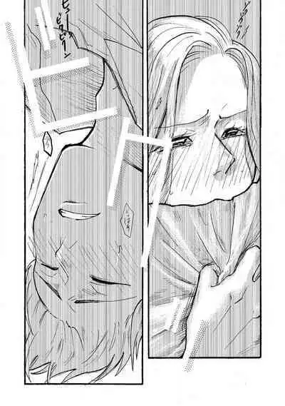 [Haruno Natsumi] Yamashita-kun ni wa Nomaseru na! 1-5