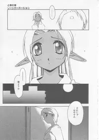 [Yamato Masaomi] MIKAN