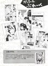 [Anthology] Bishoujo Doujinshi Anthology 4 (Various)