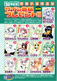 Comic Unreal 2009-10 Vol. 21