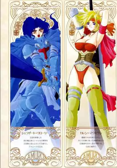 [Sanbun Kyoden] Shichisai no Lamuros 1 [Digital]