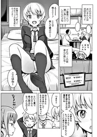 COMIC Penguin Club Sanzokuban 2017-11 [Digital]