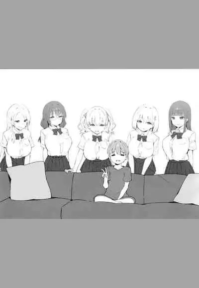 お姉ちゃんととろける気持ち