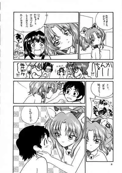 Inga Tetsudou 999999 GALAXY SEXPRESS 999999