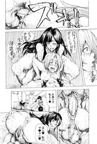 [Kizuki Rei] Juurin no Ame