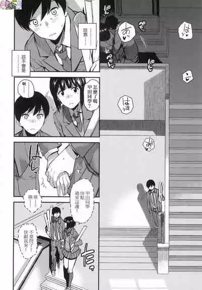 [Kirihara You] BorderLine [Chinese] [Decensored]