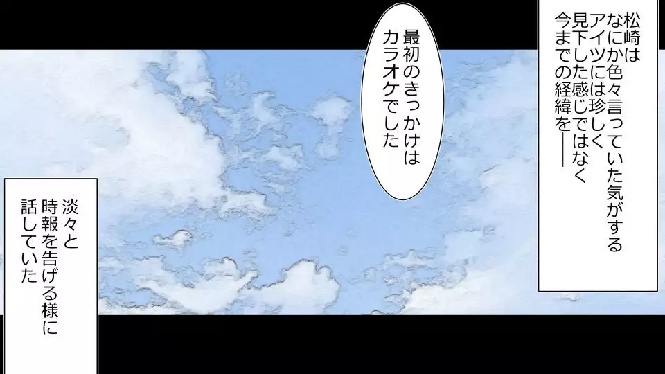 Tennen Ottori Musume, Kanpeki Zetsubou Netorare. Zengohen Nihon Set