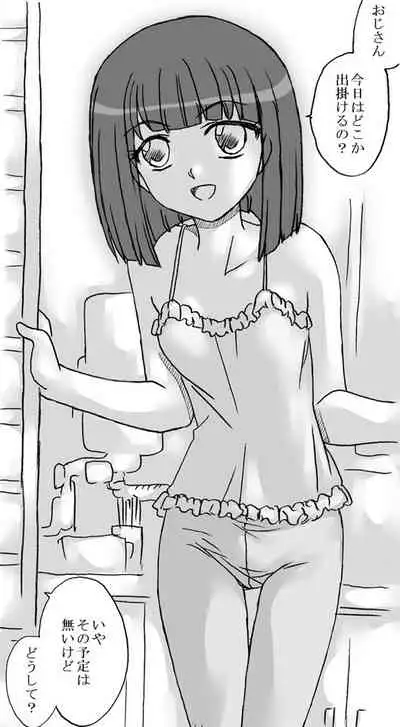 Oji-san to Watashi 2