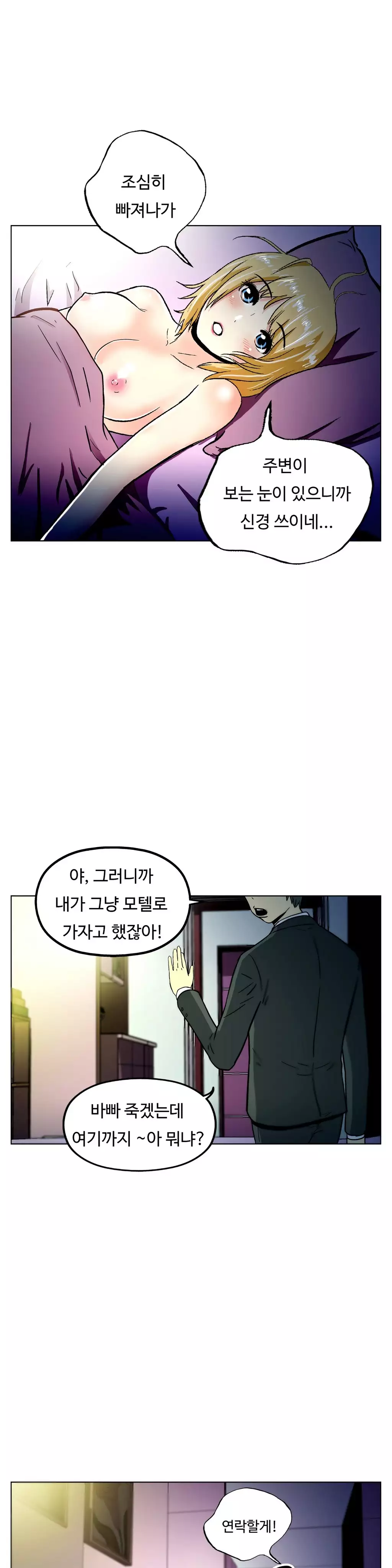 One Room Hero Ch.1-36