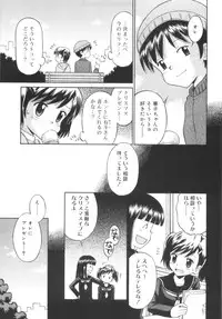 [Tamachi Yuki] Kyasha na Karada