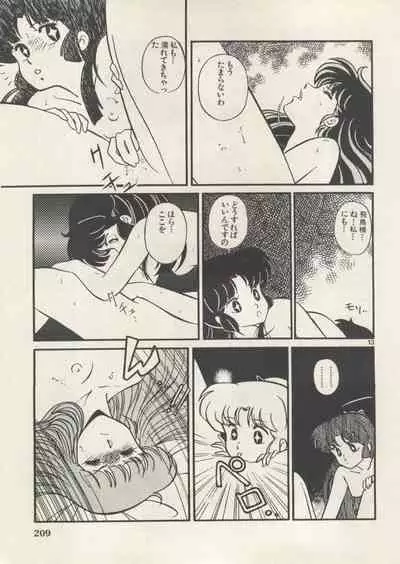 [Anthology] Bishoujo Shoukougun Lolita Syndrome 5 (Various)