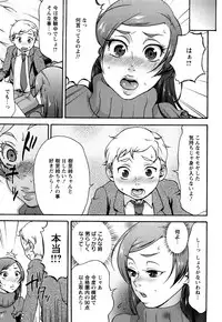 [Choco Pahe] Kuchu Kuchu Mama [Decensored]