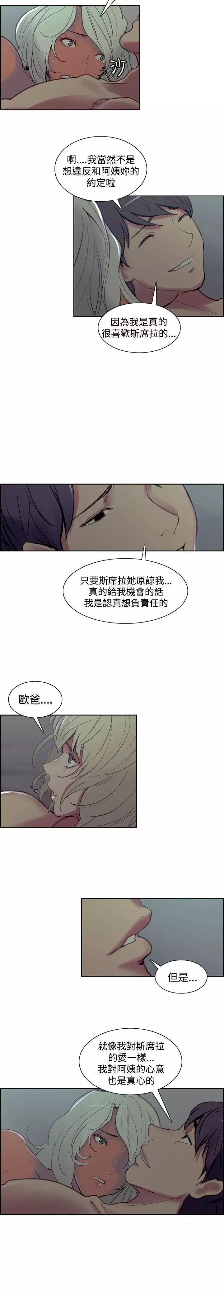 Domesticate the Housekeeper 调教家政妇 Ch.29~42 中文