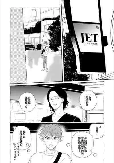 [Ando Romeda]Amaenboto Rabusongu｜撒娇鬼与情歌[Chinese] [看海汉化组] [Digital]