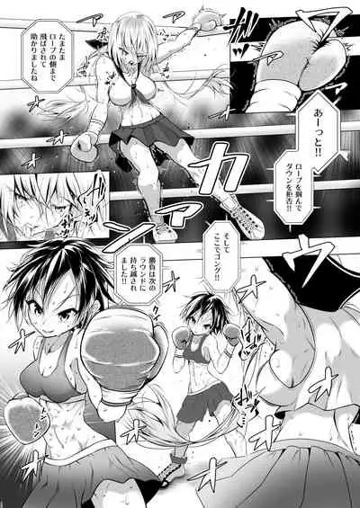 Idol no Boku ga Boxing Yatte Mita Ken