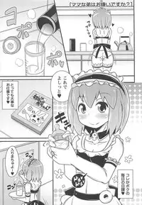 [Chinzurena] Chin☆Dere