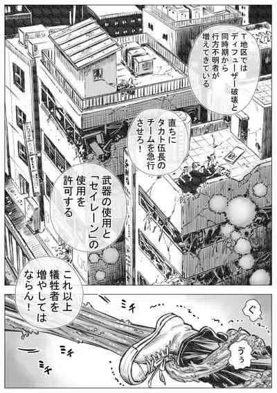 [Hastured Cake] Takekinokonokono 2