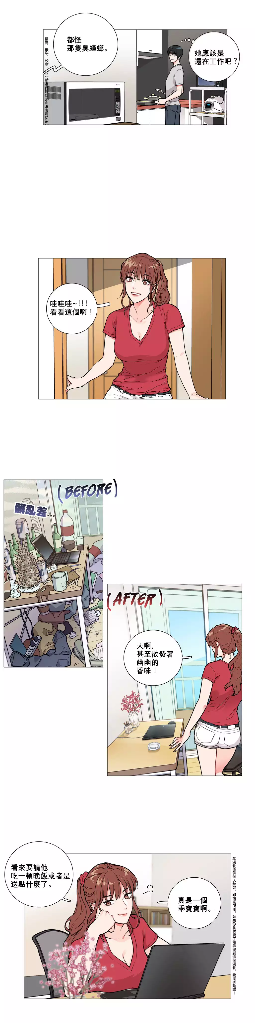 Sadistic Beauty Ch.1-37