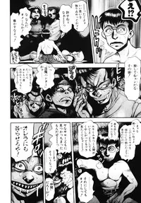 [Chataro] Nami SOS! - Incubi Hunter Nami First Battle