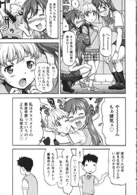 [Saida Kazuaki] Miri Michi Michiy