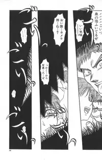 [Uziga Waita] Death Face