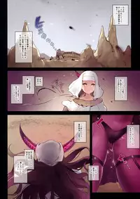 (C92) [MoonPhase (Yuran)] Moon Phase Material 2 (Fate/Grand Order)