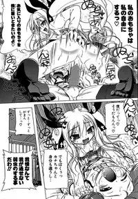 COMIC Potpourri Club 2007-08