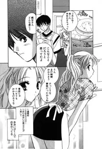 [Kouno Yukiyo] Kateinai Renai