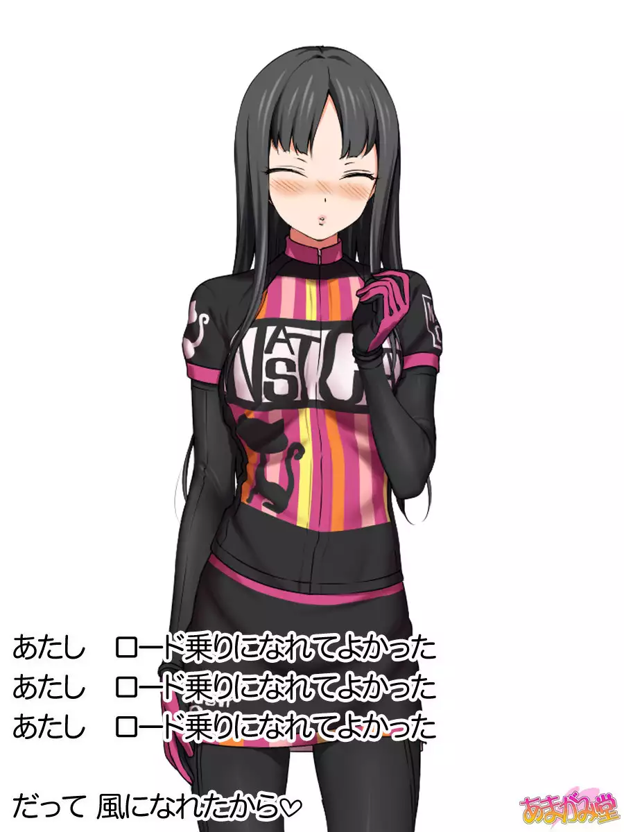 Nanase-chan NTR! Jitensha Diet Hen Ch. 41.3-45