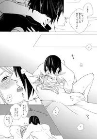 [Margarita (Idzuki)] Fuufunomutsugoto (Naruto)