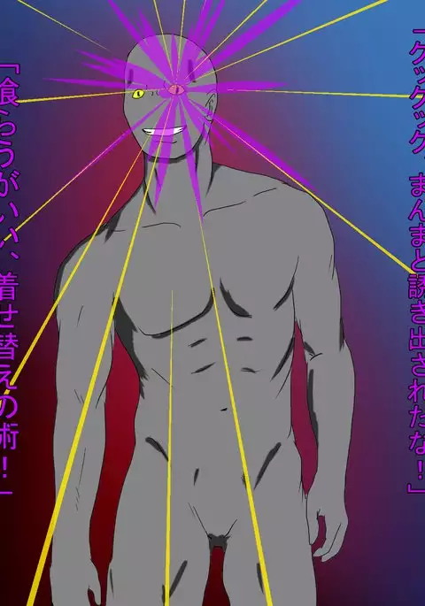 Kusuguri Rape Shokeinin vs Sailor Senshi