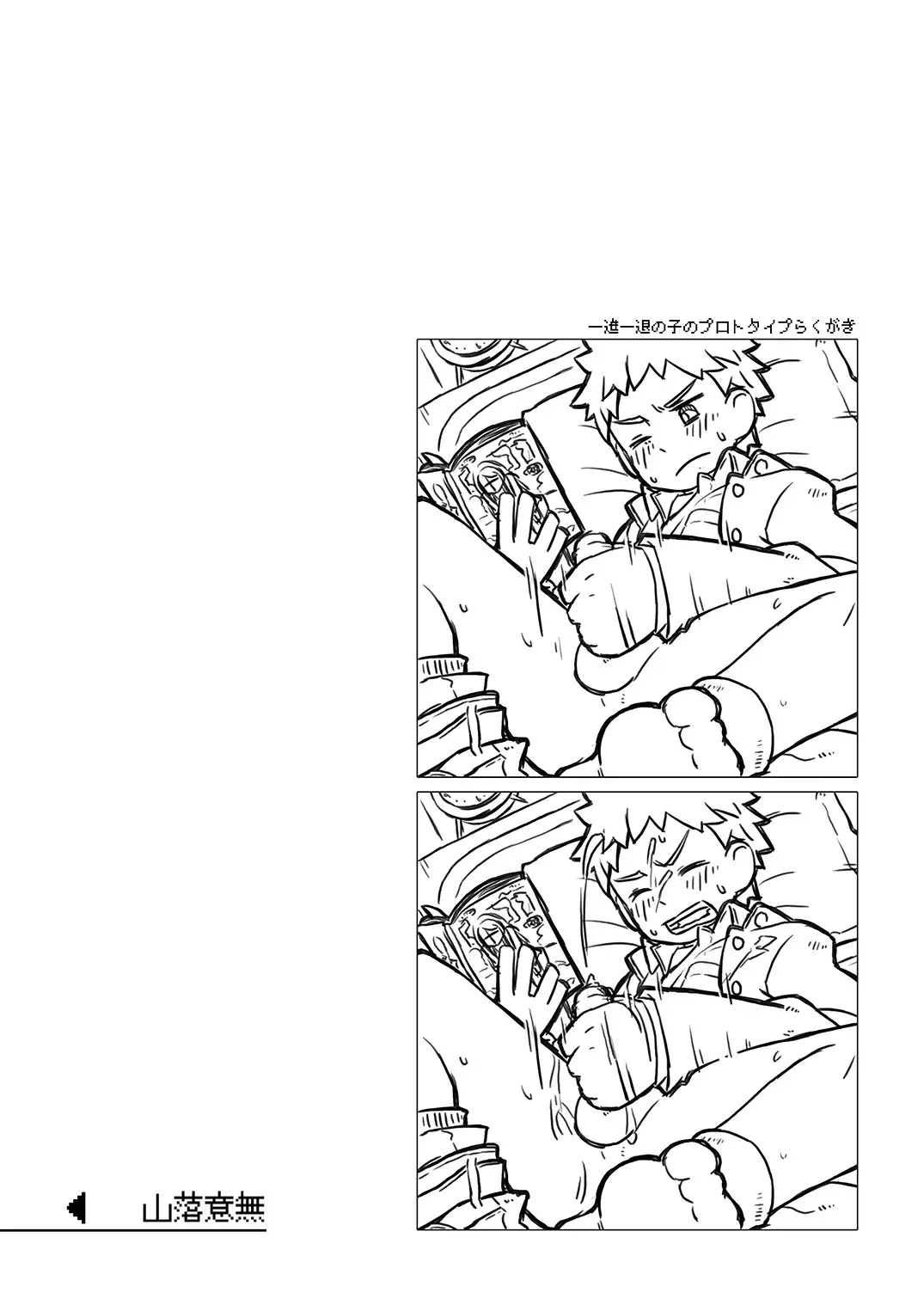 Sonata Moromoro - Tsumeawase