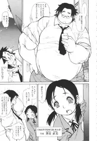 [Tanuma Yuuichirou] FAT BOY FAIRYTAIL