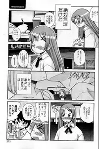 COMIC HimeDorobou 2009-05 (Corrected)