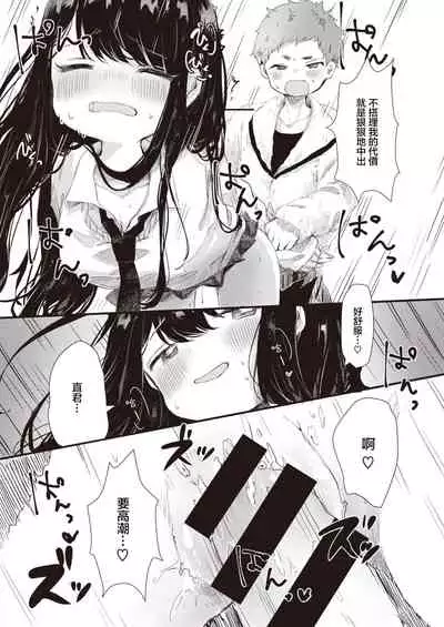 ダメダメ♡らいふ