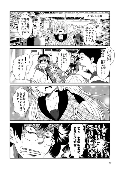 Kohaku Biyori Soushuuhen Makinoichi