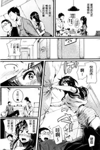 [doumou] Hore Tokidoki Nukumori [Chinese]