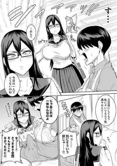 Sewazuki na Kyonyuu Gakkyuu Iinchou ch.1-6