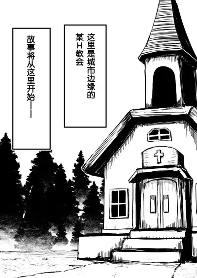 Zangeshitsu no Chiisana Ero Sister 2