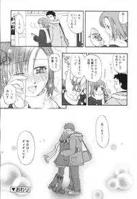 Comic RiN Vol. 27 (2007-03)