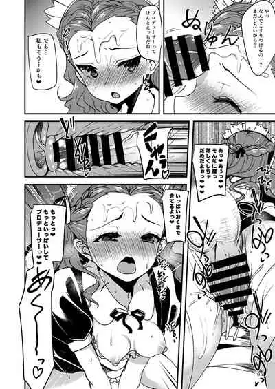 Suzuran o, Koinegau.