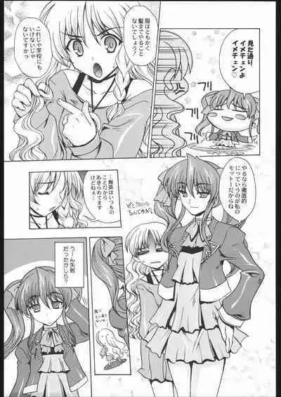 Shiritsu Sangendou Gakuen Koubaibu 11 Gou