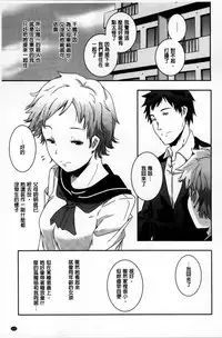 [Yamazaki Kazuma] H.O.M.E ~Habitant of melting ecstasy~ [Chinese]